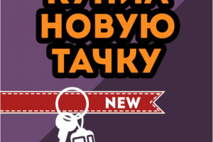 GIF-анимация. Шумоизоляция. Магазин "Автореал"