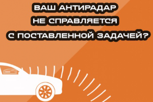 GIF-анимация. Радар-детекторы. Магазин "Автореал"