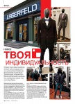 Полоса журнала АФИША_2