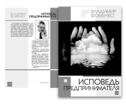 Дизан авторской книги