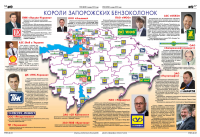 Инфографика_4