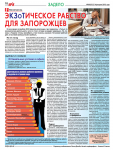 Инфографика_6