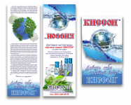 Флайер КИССОН