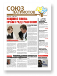 Разработка дизайна газеты