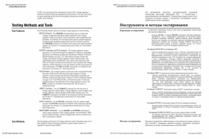 Перевод руководства по эксплуатации регулятора напряжения