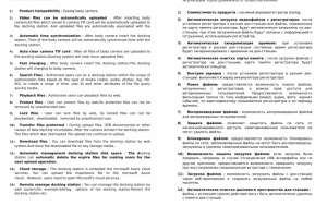 Перевод инструкции по установке ПО для док-станции англ-русс