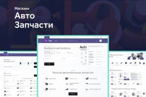 Интернет-магазин