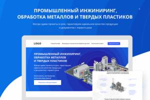 Инжиниринг