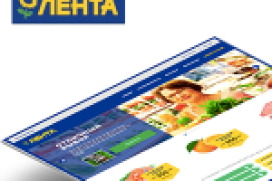 Сеть магазинов "Лента"