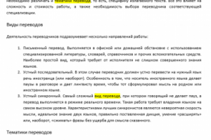 Виды переводов