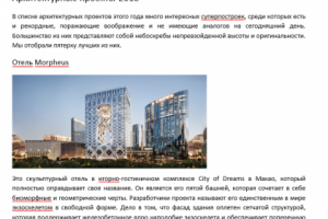 Туристическая тематика