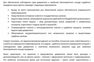 Административное право