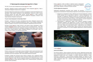 Преимущества гражданства Сент-Китс и Невис