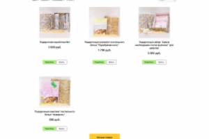 Интернет магазин детской одежды "Сонный гномик"