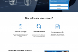 Проверка негатива