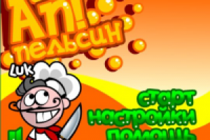 игры для портала Penzagame.ru