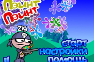 игры для портала Penzagame.ru