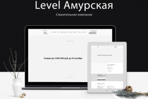 Прототип Lending Page