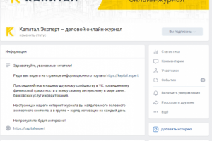 Ведение группы в соц. сетях. Тема "Финансы"
