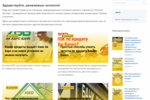 Наполнение сайтов. Тематика "Финансы. Бух. учет"