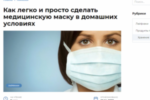 Статьи о коронавирусе