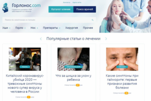 Наполнение сайтов. Тематика "Здоровье и красота"