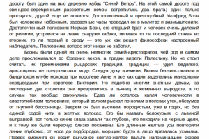 Г.К.Честертон - Молот Бога (англ-->русс)