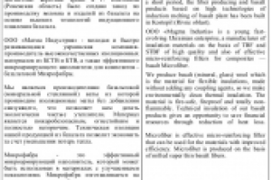 Сайт промышленной компании (русс-->англ)