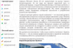 Листовка компании "Ариэль-Металл"