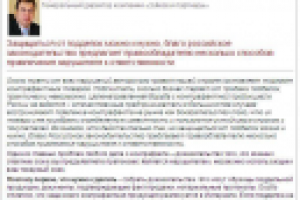 Текст компании "Зуйков и партнеры"