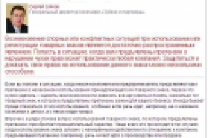 Текст компании "Зуйков и партнеры"