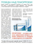 Рекламная компания РИА-Панда