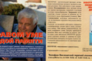 Рекламная компания РИА-Панда