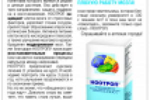 Рекламная компания РИА-Панда