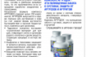 Рекламная компания