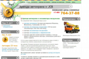 Наполнение сайта ООО "АльКар"