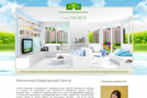 Наполнение сайта ООО "Ипотечный квартирный центр"