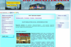 Наполнение сайта ООО "Оригинал-Сервис"