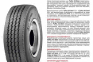 Тексты для компании Cordiant