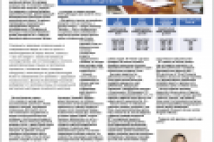 Текст для доктора Корпачева