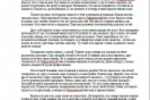 Текст "Лефортовские бани"