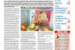 Корпоративная газета CLASSICUS №3