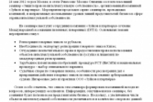 Пресс-релиз ООО "Зуйков и партнеры"