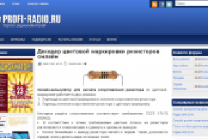 Портал радиолюбителей