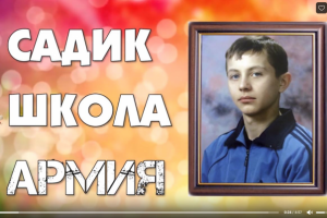 Простой монтаж слайд-шой юбилей 30 лет