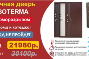 Дверь входная