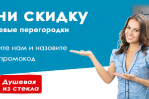 Душевые из стекла