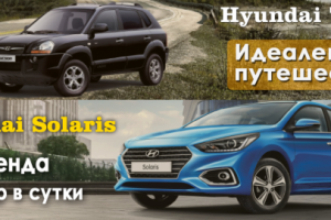 Авто в аренду