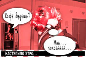 Комиксы из фото