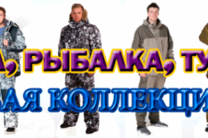 Банер Для Костюмов